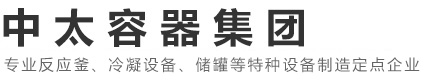 河南中文字幕视频在线观看化工設備有限公司